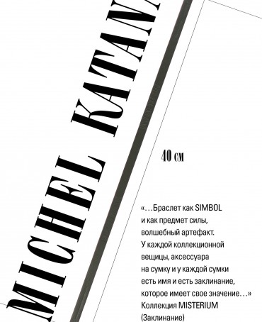 Ремешок на сумку-БРАСЛЕТ-держатель Брелока Унисекс Pi-PRATUM OBSCURUM!